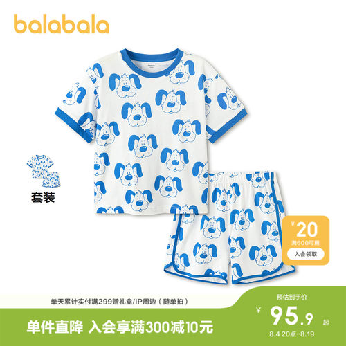 巴拉巴拉睡衣套装男童家居服纯棉