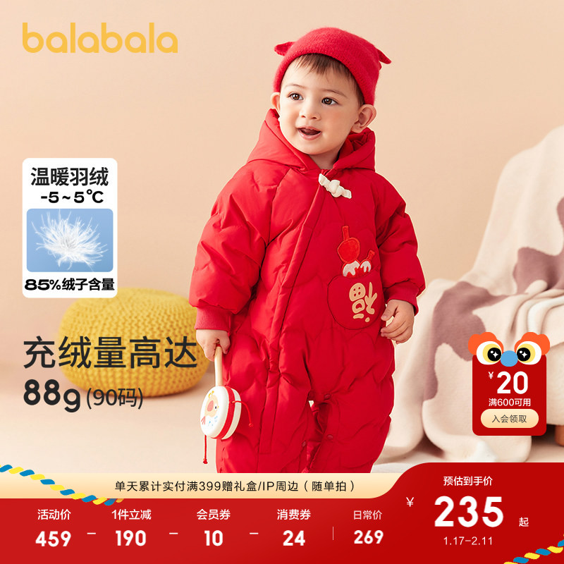 巴拉巴拉童装婴儿连体衣加厚羽绒服男女童冬装哈衣宝宝红色拜年服,童装/婴儿装/亲子装,羽绒连体衣,淘宝优惠券,粉丝福利购,淘宝优惠卷