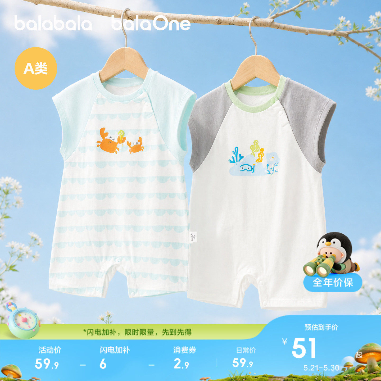 巴拉巴拉童装宝宝连体衣新生婴儿衣服哈衣儿童2026新夏季透气礼盒