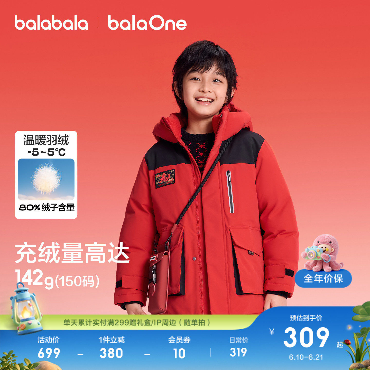 巴拉巴拉羽绒服男女童防风拜年服