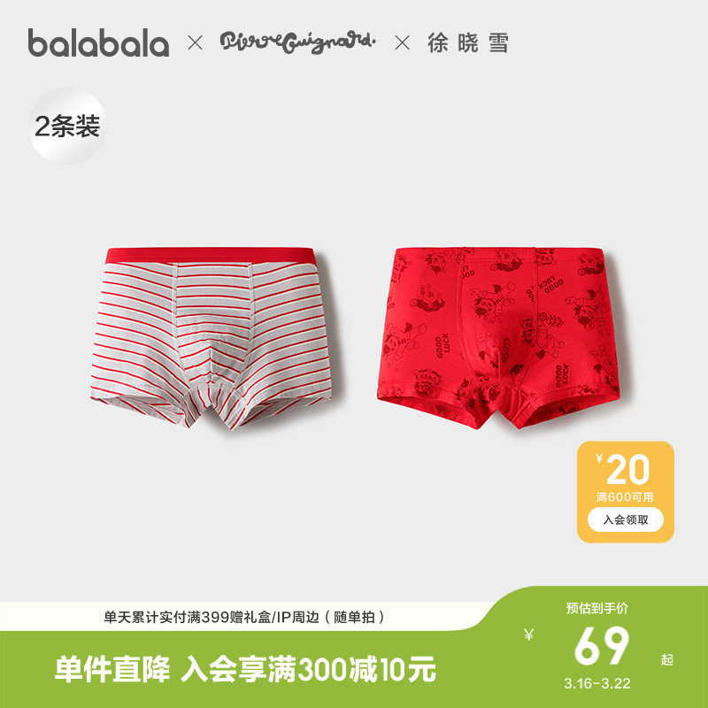 【商场同款】巴拉巴拉儿童内裤男童四角短裤平角不夹PP红色拜年服