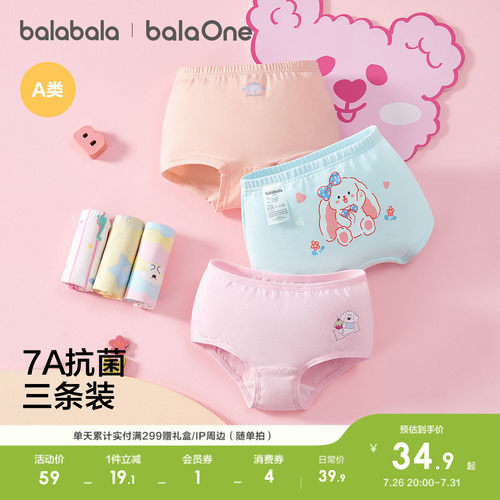 女童内裤平角棉本命年红色儿童