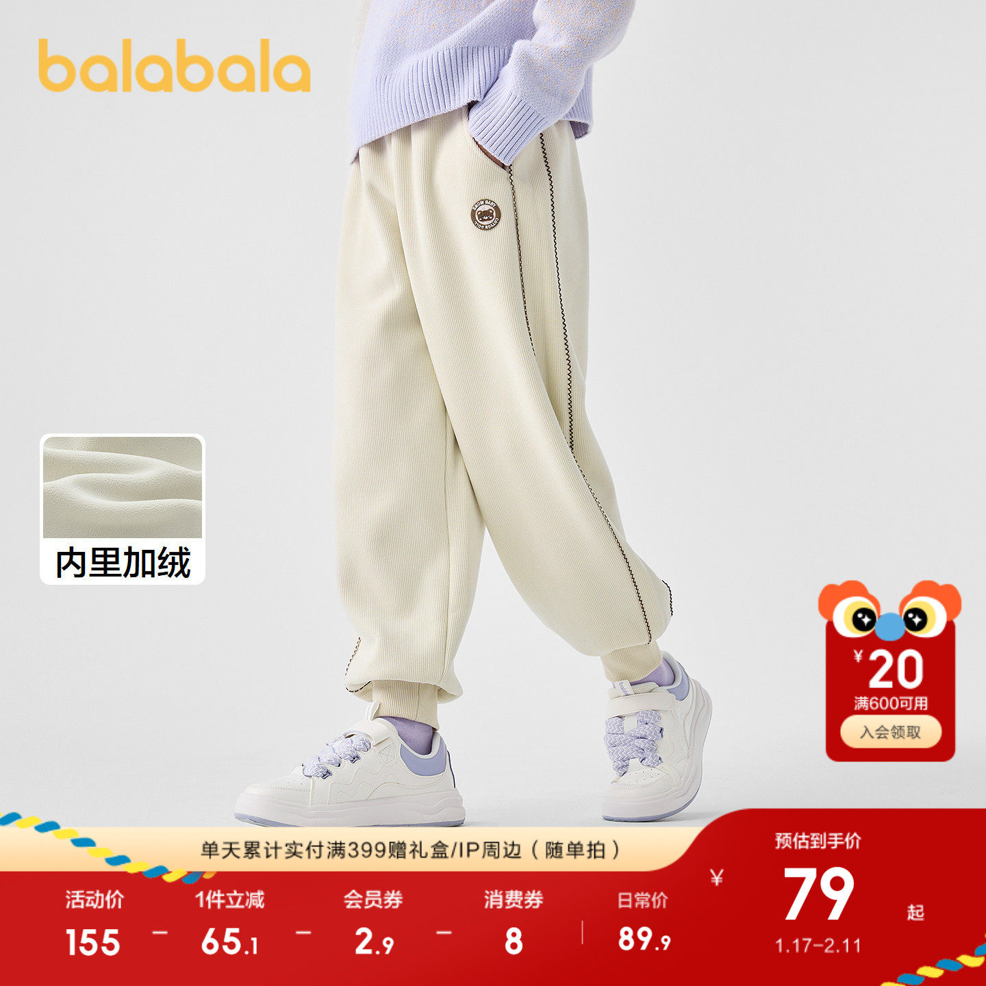 巴拉巴拉童装女童裤子儿童秋冬装慢跑裤绣花加绒长裤休闲运动百搭,童装/婴儿装/亲子装,运动裤卫裤,淘宝优惠券,粉丝福利购,淘宝优惠卷