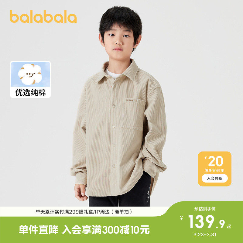 巴拉巴拉童装儿童衬衫男童衬衣长袖翻领春装灯芯绒亲子装休闲百搭