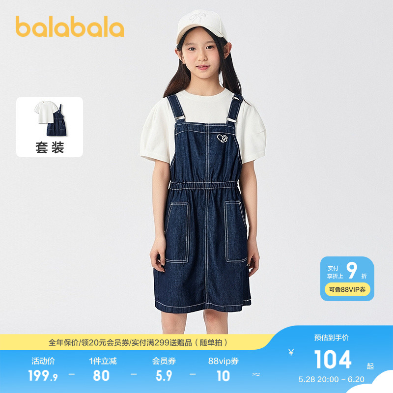 巴拉巴拉女童裙子儿童连衣裙夏装大童牛仔背带裙套装纯棉时尚洋气