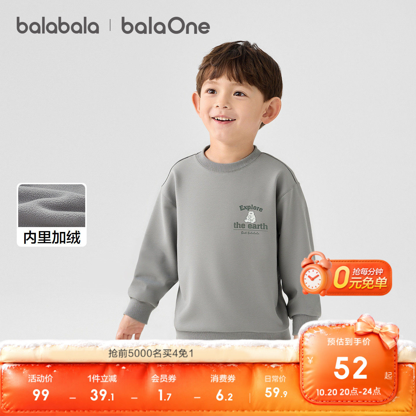 巴拉巴拉balaOne童装儿童卫衣男童女童2026百搭冬装加绒休闲上衣