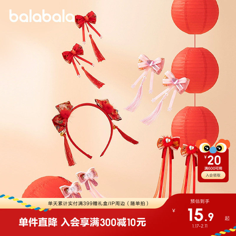 巴拉巴拉女童发饰新年发箍发夹国风头饰可爱网红头箍百搭汉服喜庆,童装/婴儿装/亲子装,发饰,淘宝优惠券,粉丝福利购,淘宝优惠卷