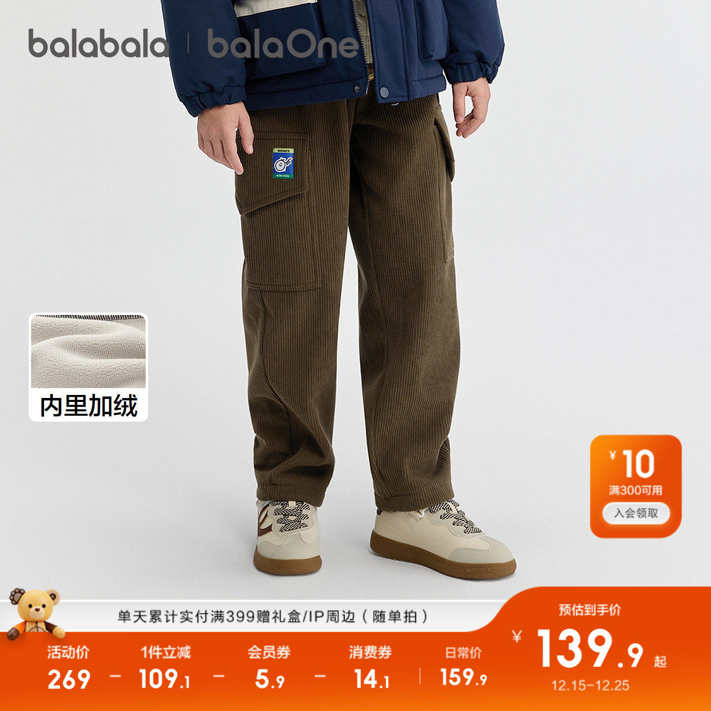 巴拉巴拉balaOne长裤加绒工装裤