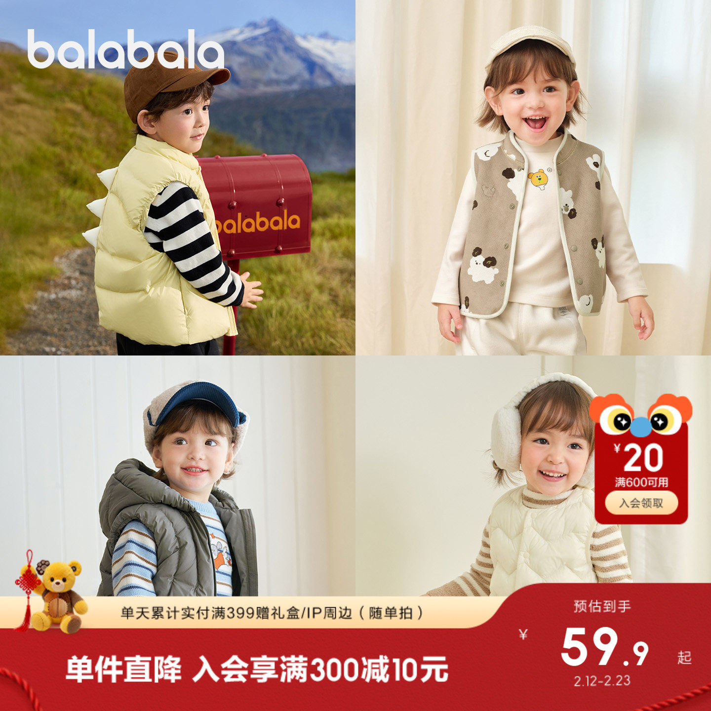 巴拉巴拉童装儿童羽绒马甲男童背心女童衣服2025秋冬装保暖运动潮