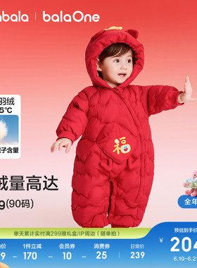 巴拉巴拉童装婴儿羽绒连体衣2026新冬装宝宝衣服新年喜庆红色萌