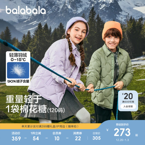 巴拉巴拉轻薄羽绒服男童女童轻薄