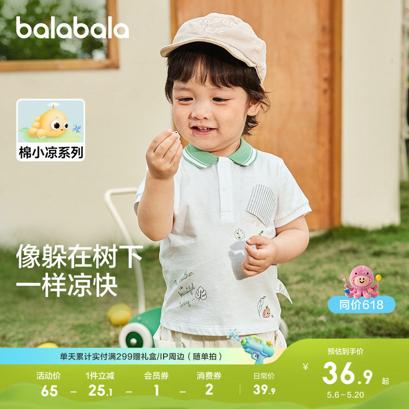 巴拉巴拉婴儿t恤宝宝上衣男童衣服儿童短袖夏装POLO领型气质绅士