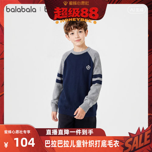 巴拉巴拉balaOne套头毛衫打底衫