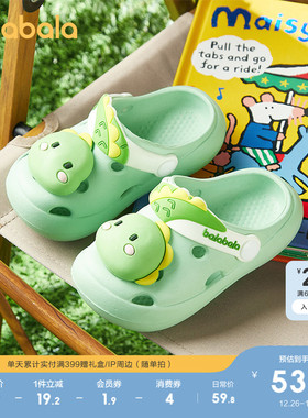 巴拉巴拉儿童包头洞洞鞋沙滩鞋夏季居家男童女童拖鞋舒适软底透气