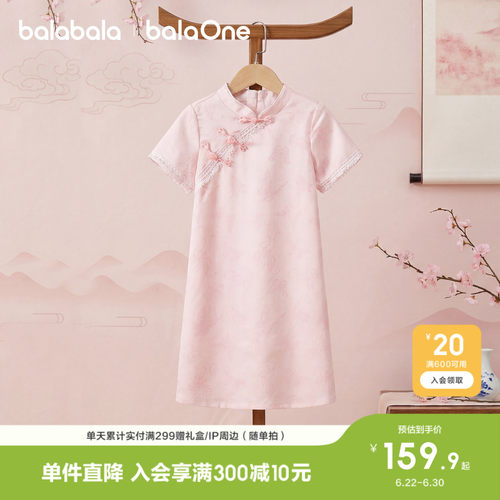 巴拉巴拉新中式旗袍裙汉服甜裙子