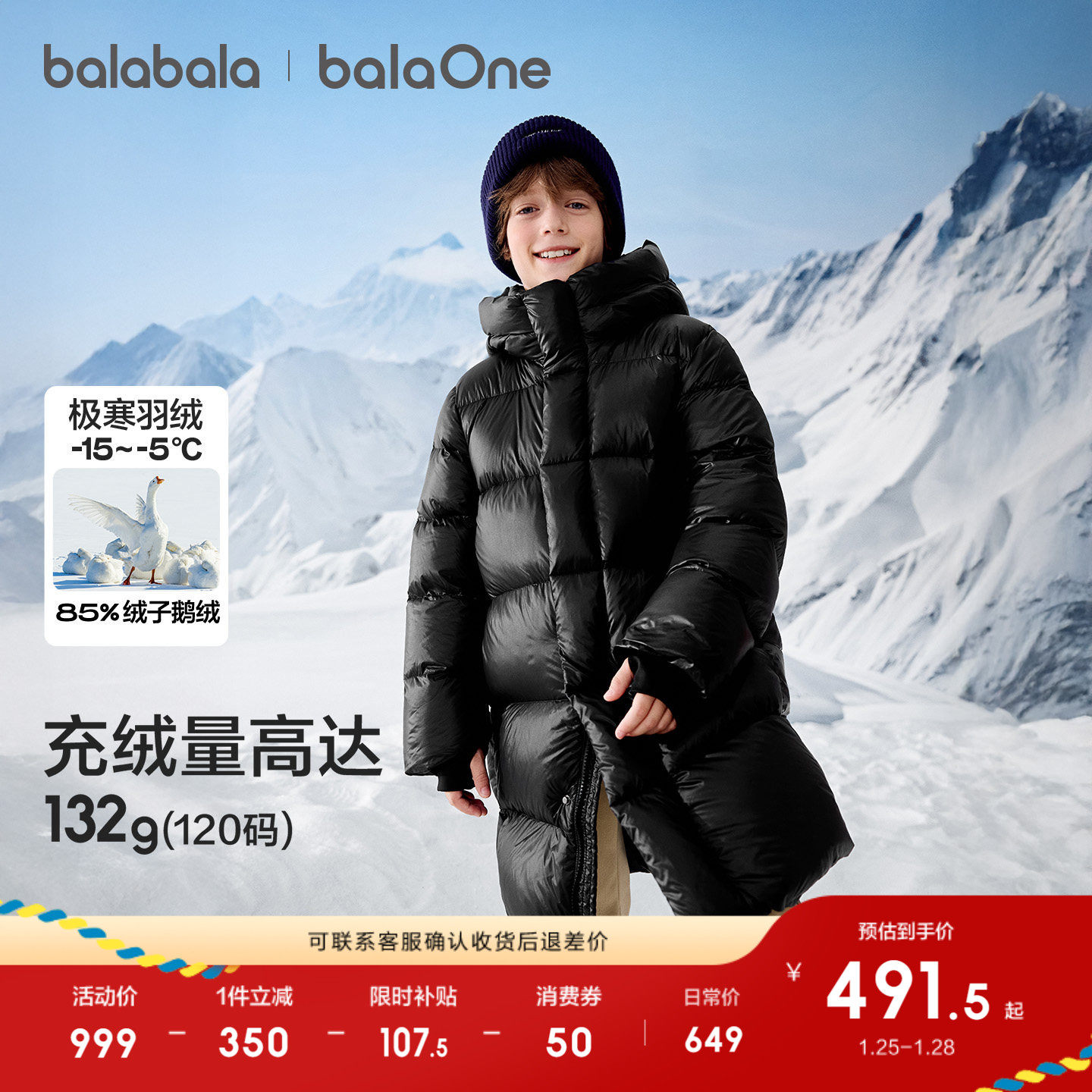 巴拉巴拉童装儿童羽绒服女童男童2025冬装上衣加厚保暖鹅绒外套潮,童装/婴儿装/亲子装,羽绒服,淘宝优惠券,粉丝福利购,淘宝优惠卷