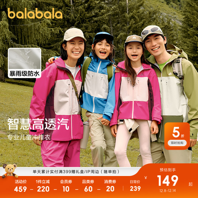 巴拉巴拉童装冲锋衣秋冬装新款