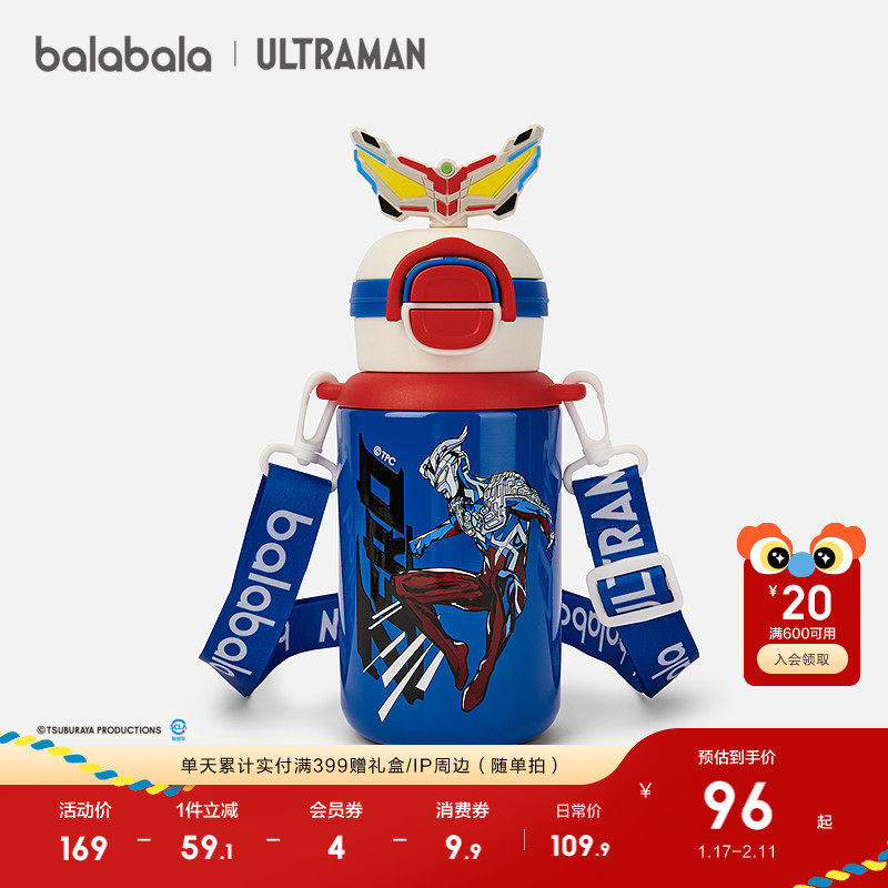 【奥特曼IP】巴拉巴拉儿童保温杯男童一杯双饮盖水杯潮酷便携户外,婴童用品,儿童水杯,淘宝优惠券,粉丝福利购,淘宝优惠卷