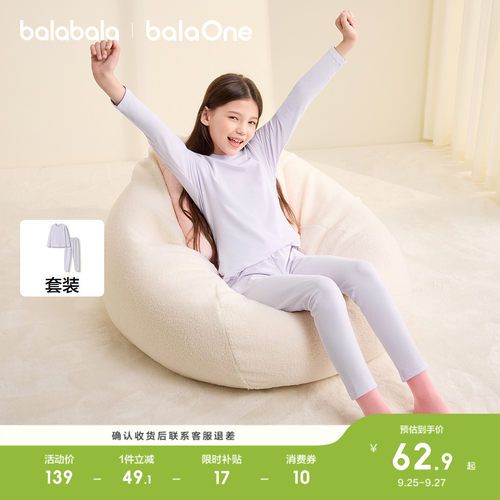 巴拉巴拉balaOne内衣套装女2件套