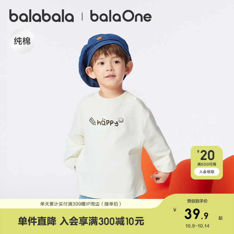 巴拉巴拉童装儿童长袖t恤男童女童2025春秋装新款纯棉宝宝打底衫