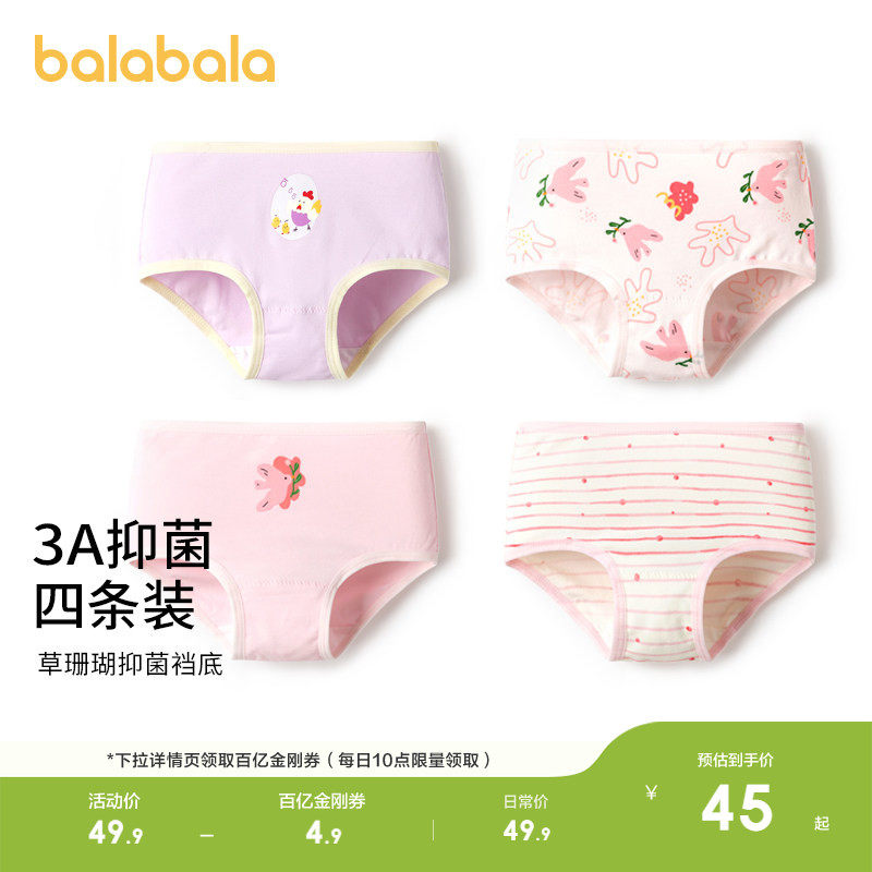 巴拉巴拉女童内裤儿童三角短裤小童宝宝中童平角男童四角裤四条装