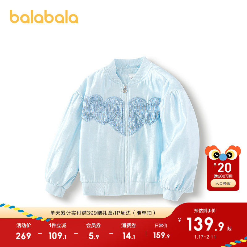 巴拉巴拉童装儿童外套棒球领上衣女童春装缎面洋气潮宽松时尚甜美,童装/婴儿装/亲子装,普通外套,淘宝优惠券,粉丝福利购,淘宝优惠卷