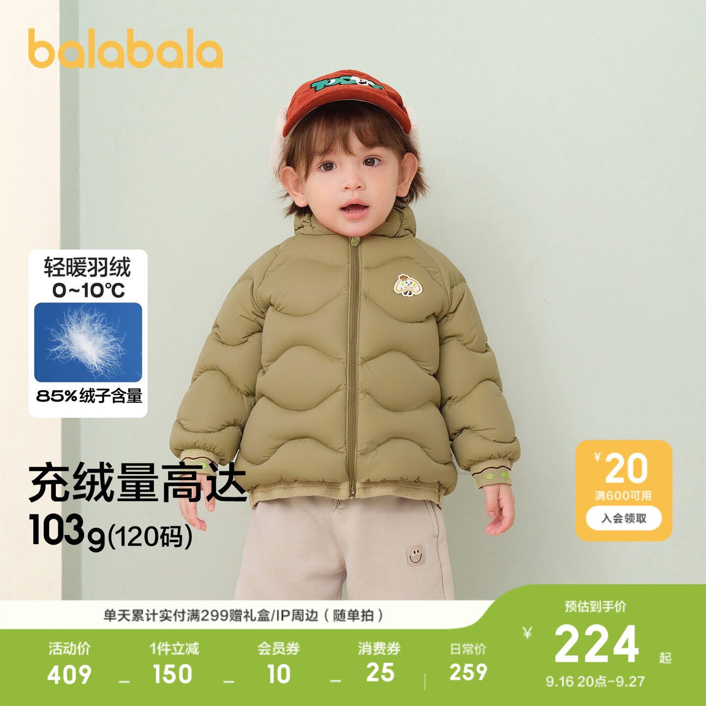 巴拉巴拉羽绒服拼接假两件外套冬