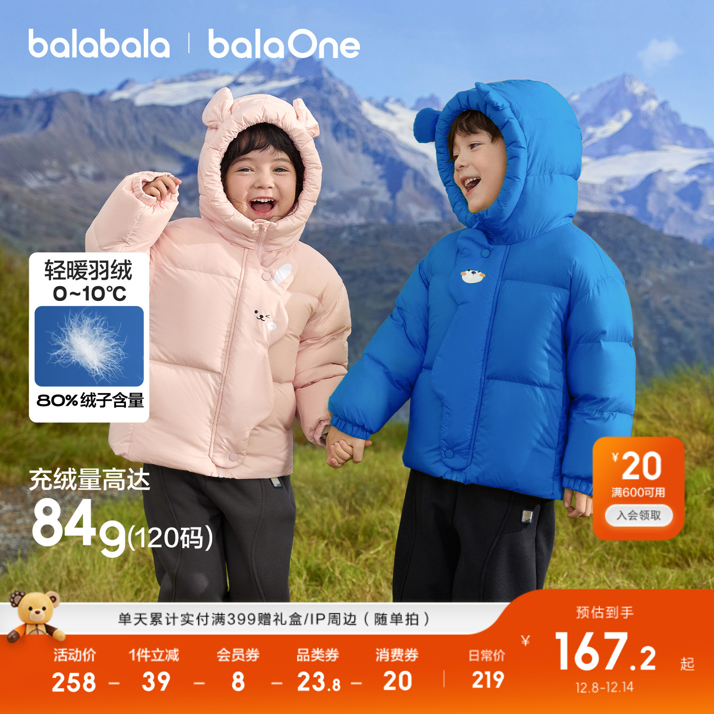 ͯ޷ʼӺů 186.15Ԫ()