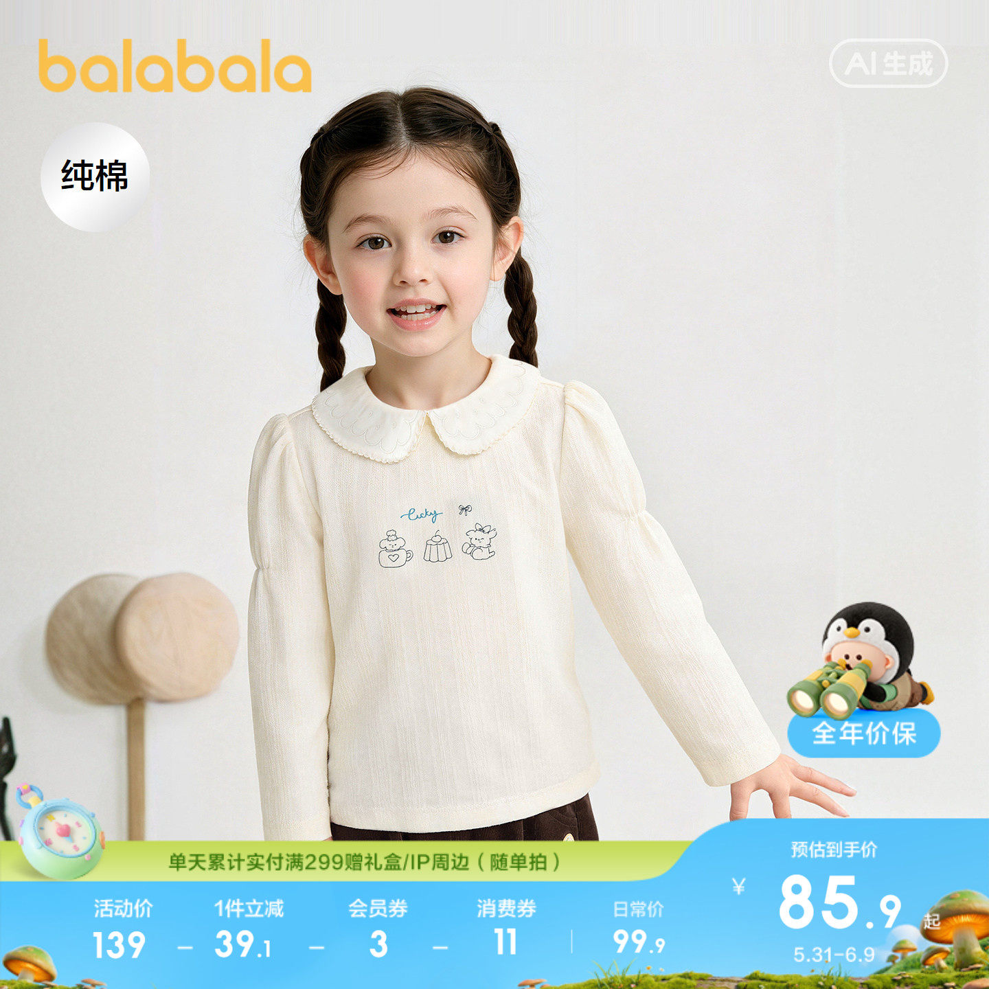 巴拉巴拉童装儿童长袖t恤女童2026新款春装纯棉衣服印花宝宝上衣