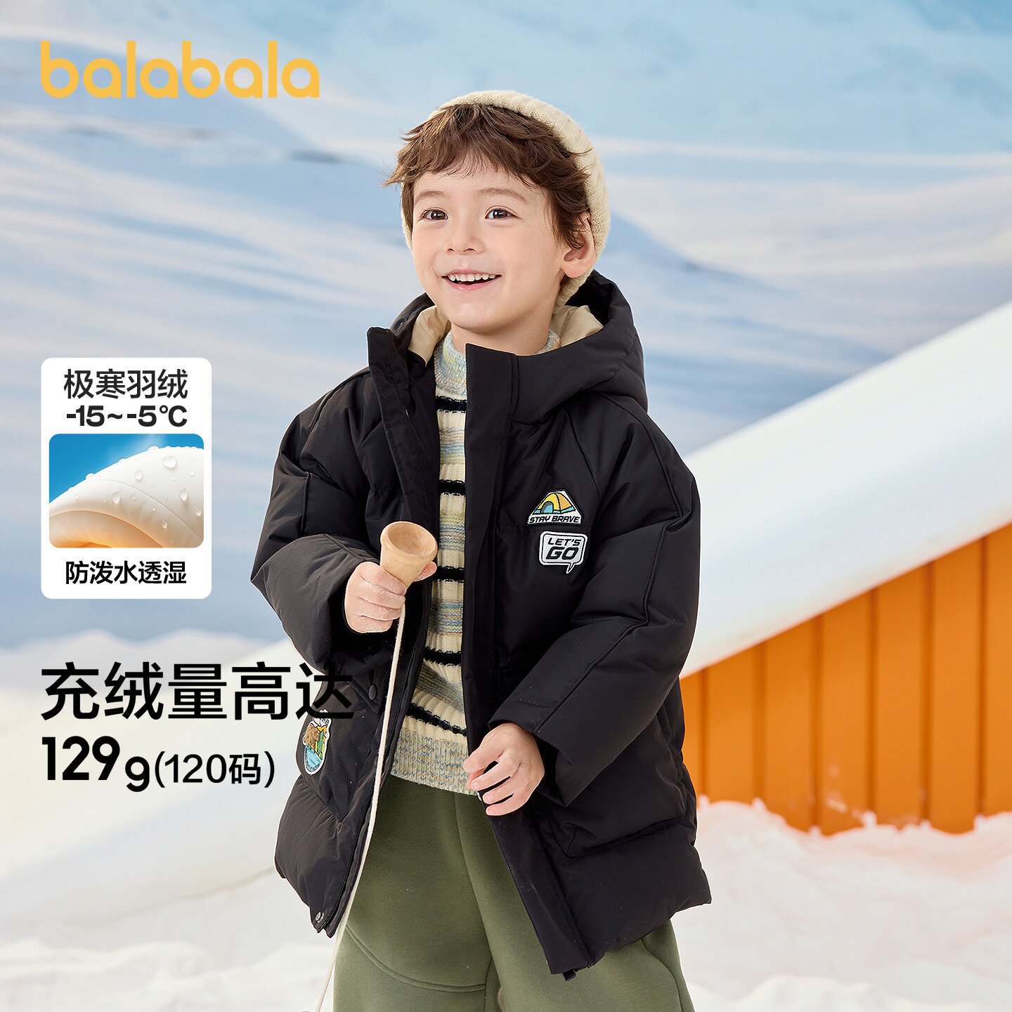 巴拉巴拉羽绒服男童加厚连帽外套