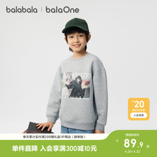 巴拉巴拉长袖卫衣男童圆领上衣