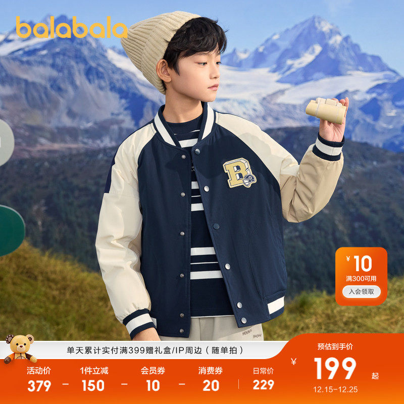 巴拉巴拉童装儿童冬装羽绒服保暖