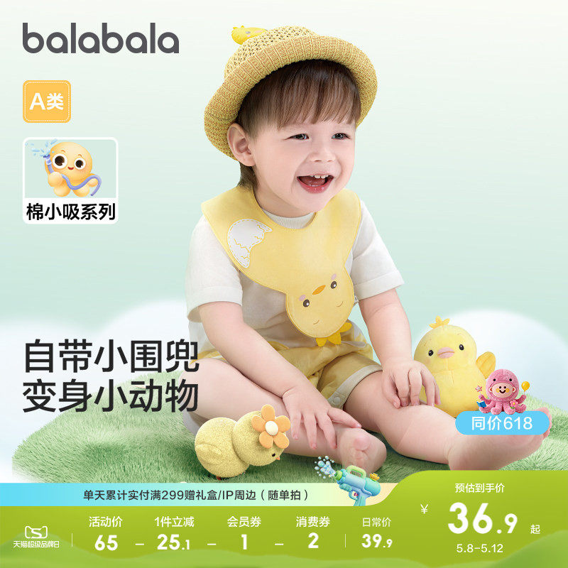 巴拉巴拉婴儿衣服男童连体衣女宝宝哈衣爬服夏装可爱趣味造型时髦