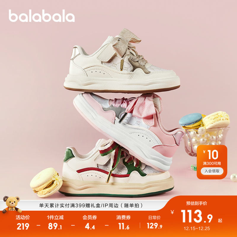 巴拉巴拉童鞋儿童板鞋女童低帮鞋小白鞋2025新防滑潮流鞋子春秋装