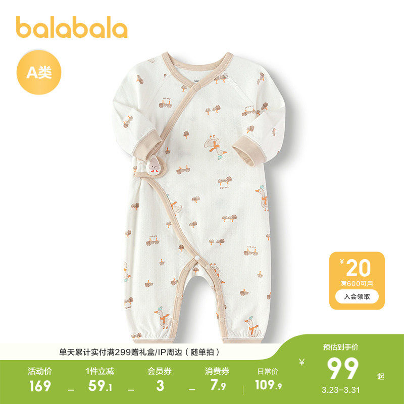 巴拉巴拉童装婴儿连体衣宝宝睡衣新生儿哈衣爬服2026新款舒适萌趣