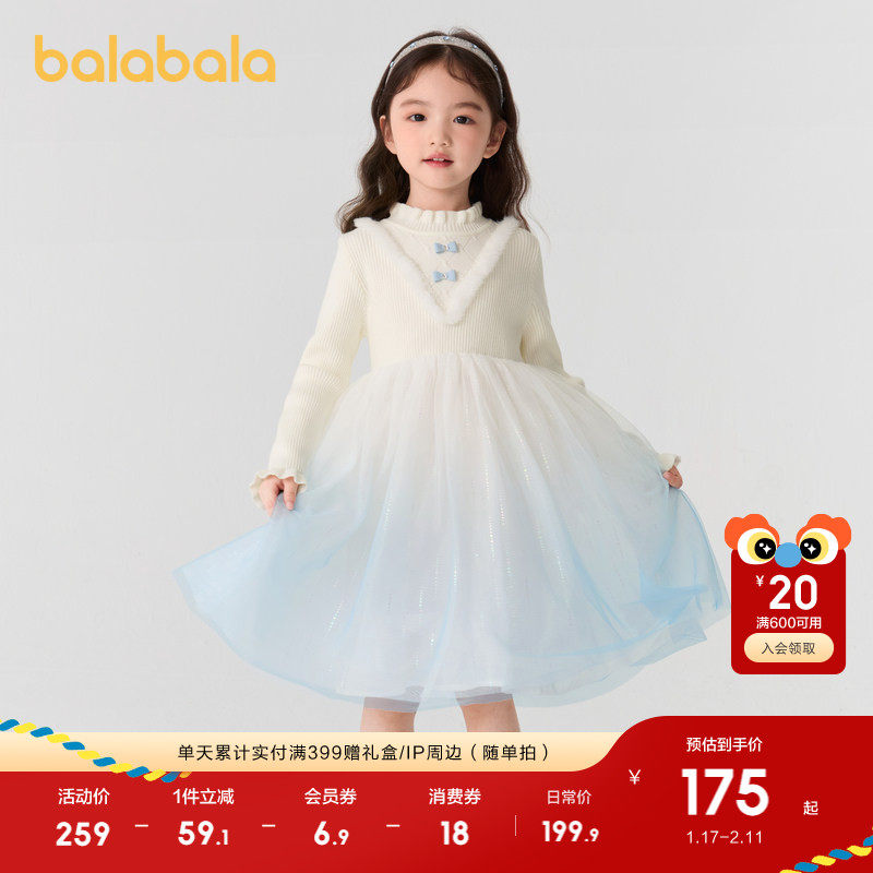 巴拉巴拉童装儿童连衣裙女童秋冬装公主裙渐变网纱裙针织拼接洋气