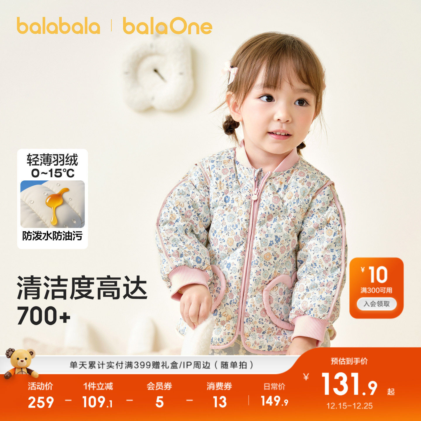 巴拉巴拉儿童羽绒服三防轻薄外套男童女童装2025新款冬装宝宝上衣