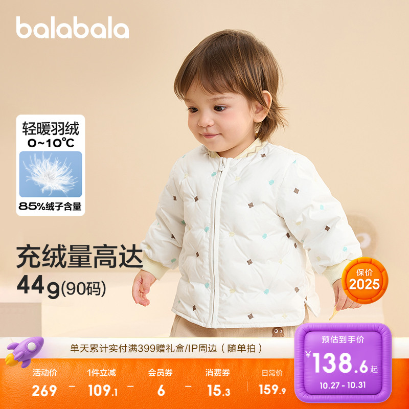 巴拉巴拉童装儿童冬装羽绒服保暖