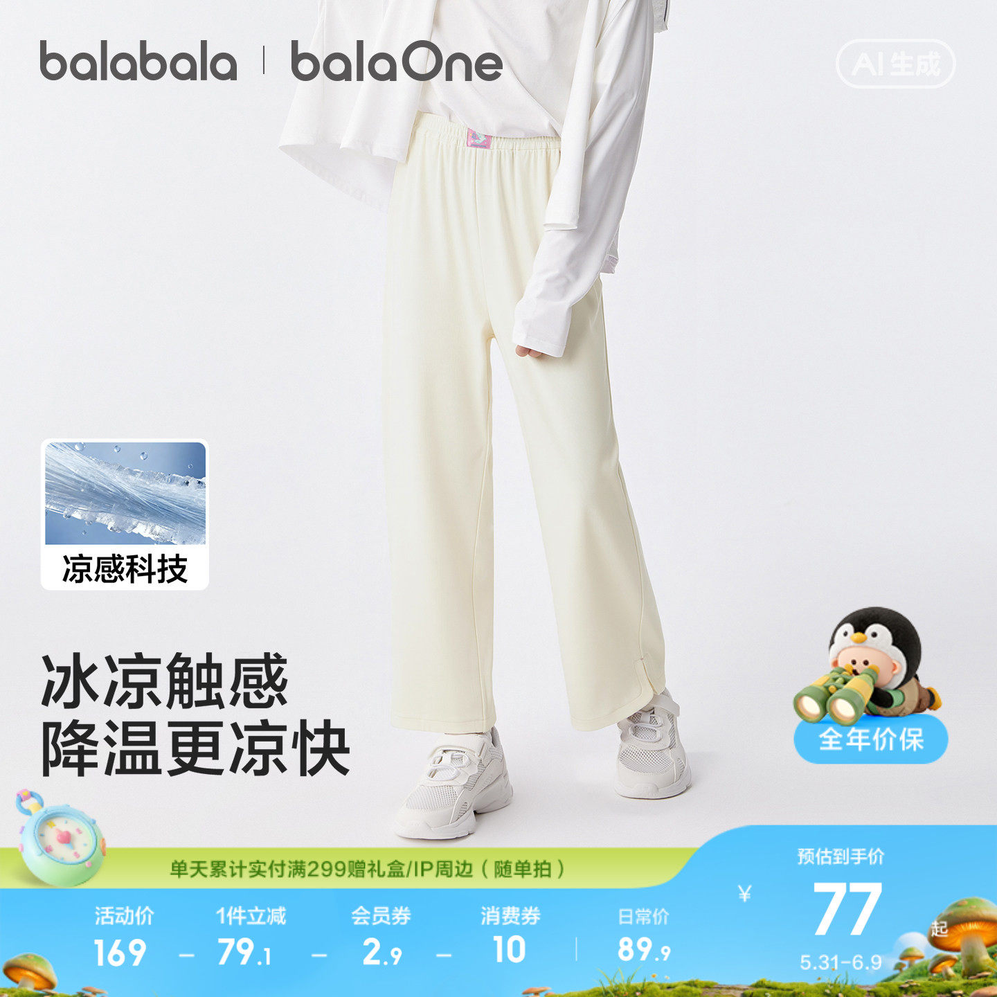 【balaOne】巴拉巴拉童装儿童裤子女童长裤夏装薄款2026阔腿裤潮