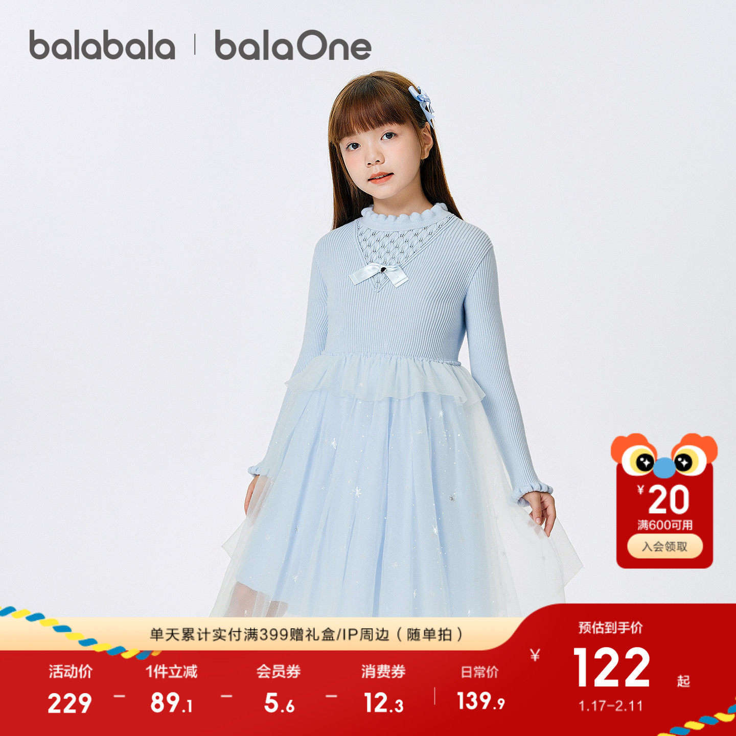 巴拉巴拉童装儿童针织连衣裙女童2025秋冬装新款公主拼接网纱裙子,童装/婴儿装/亲子装,连衣裙,淘宝优惠券,粉丝福利购,淘宝优惠卷