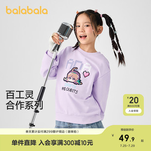 卫衣春装 女童长袖 巴拉巴拉童装 儿童印花上衣 百工灵IP