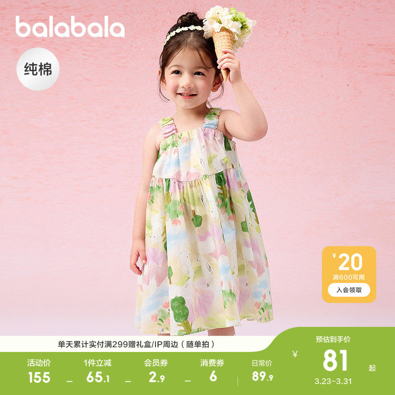 巴拉巴拉童装儿童连衣裙女童宝宝裙子夏装2026新款度假吊带裙纯棉