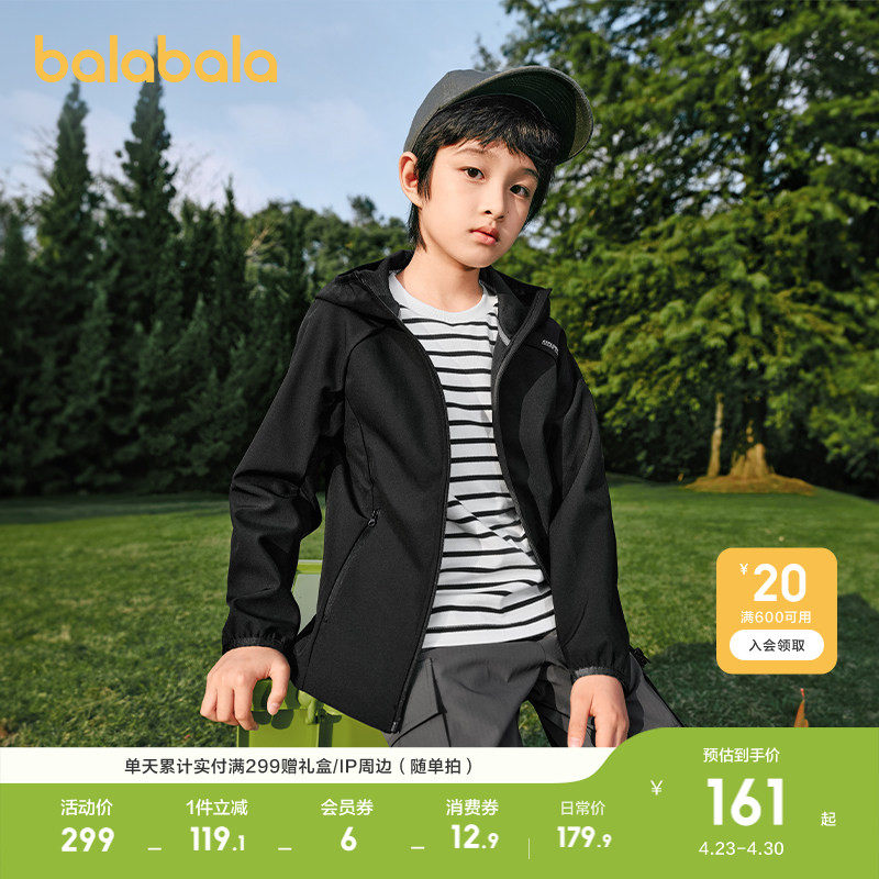 巴拉巴拉童装儿童外套男童女童衣服新款春秋百搭户外上衣时尚潮流