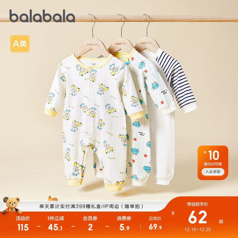 巴拉巴拉童装婴儿连体衣新生儿包屁哈衣爬服宝宝衣服2025新春秋装
