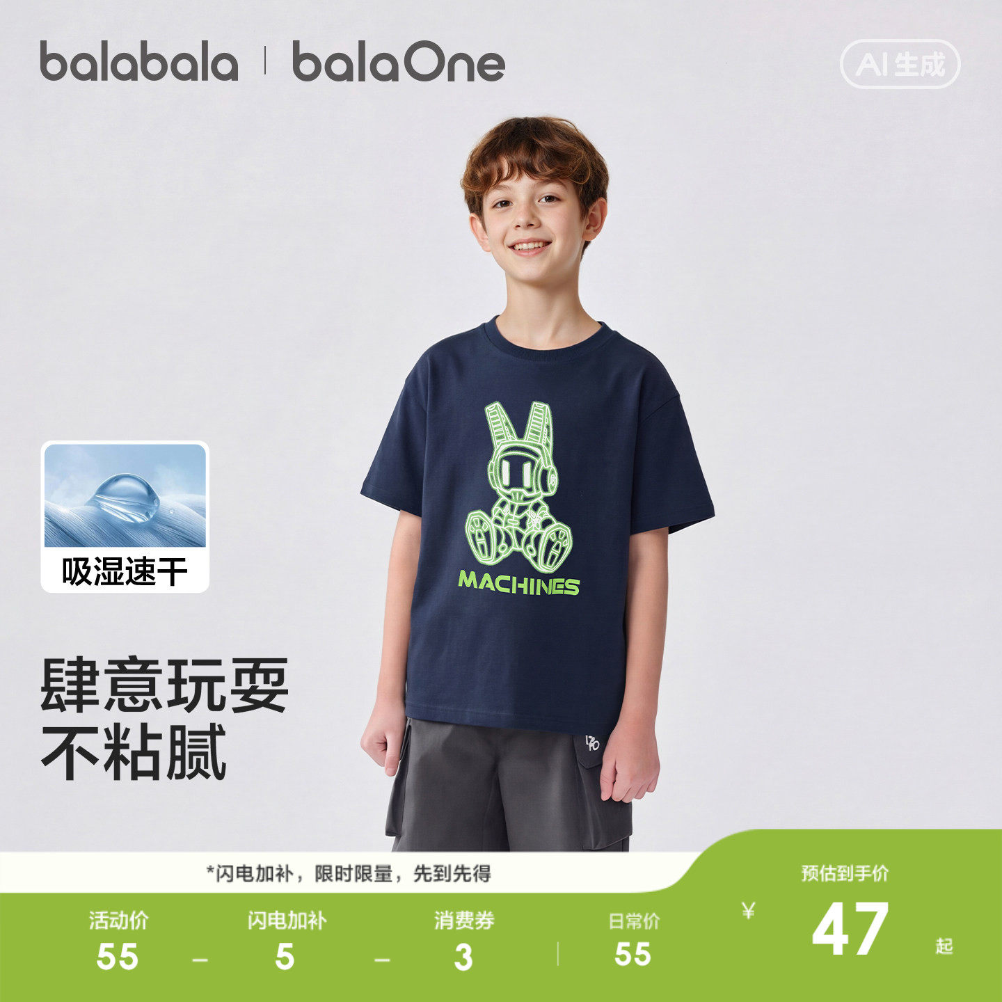 巴拉巴拉男童短袖t恤儿童2026新款夏装潮酷印花休闲上衣吸湿速干t