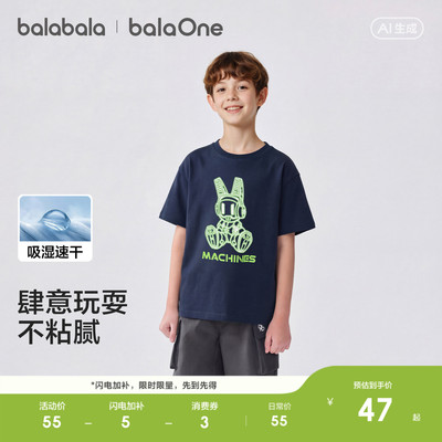 巴拉巴拉balaOne短袖t恤男童上衣