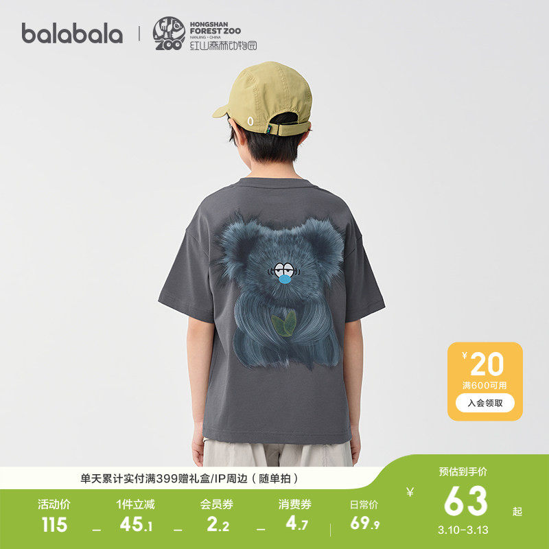 【红山森林动物园】巴拉巴拉童装儿童短袖T恤男女童轻薄夏装速干