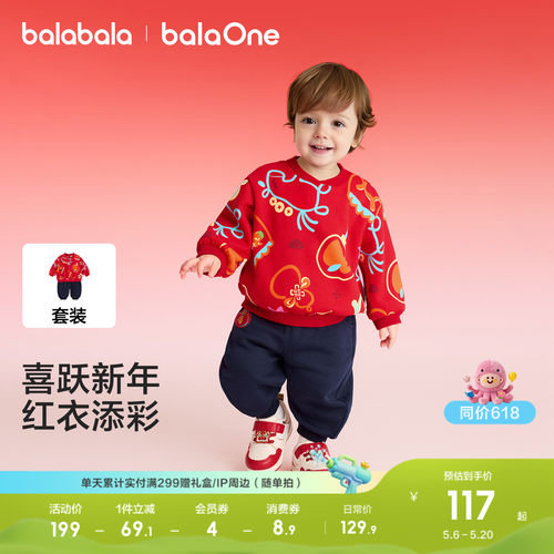 巴拉巴拉balaOne卫衣套装男女童