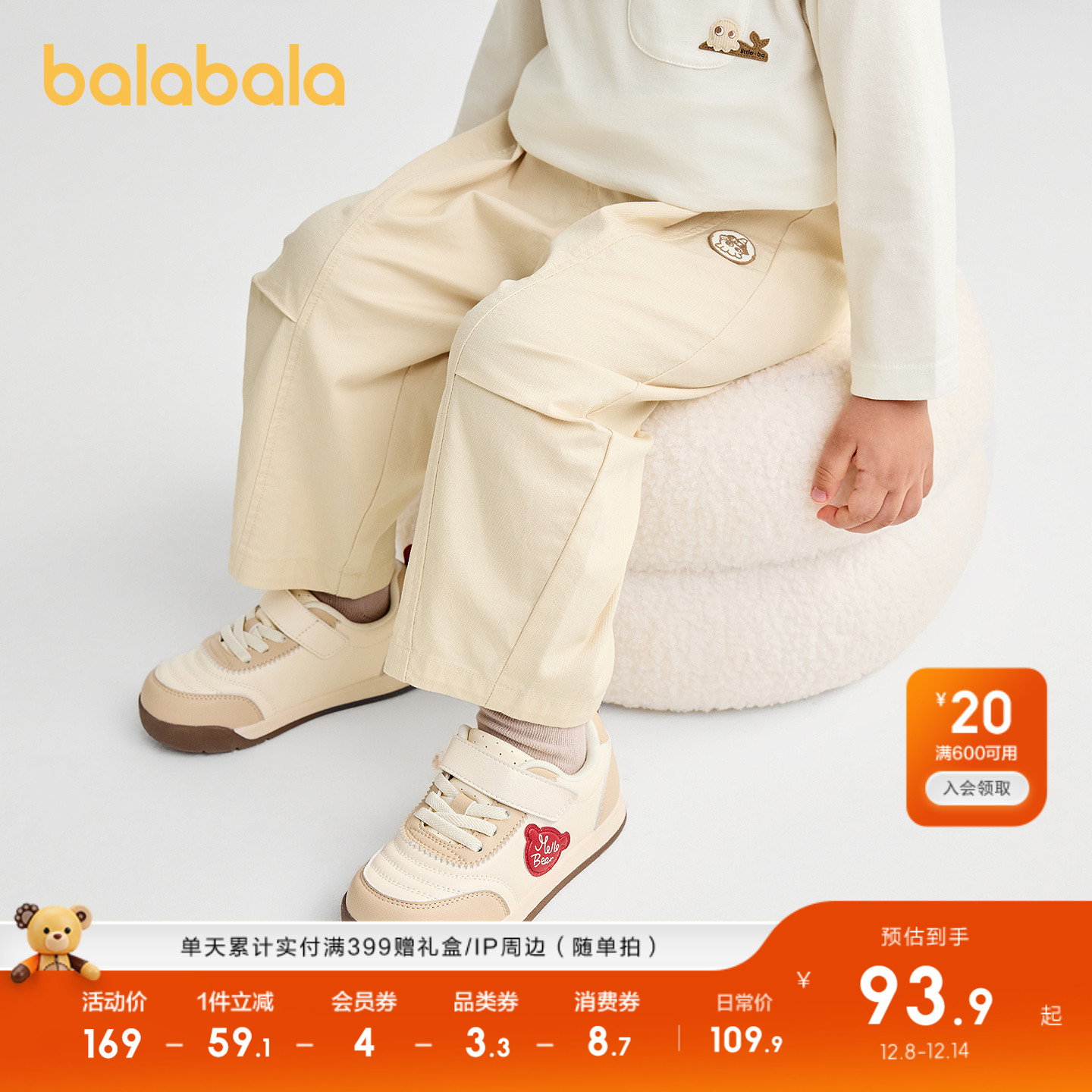 巴拉巴拉长裤男童香蕉裤宽松百搭