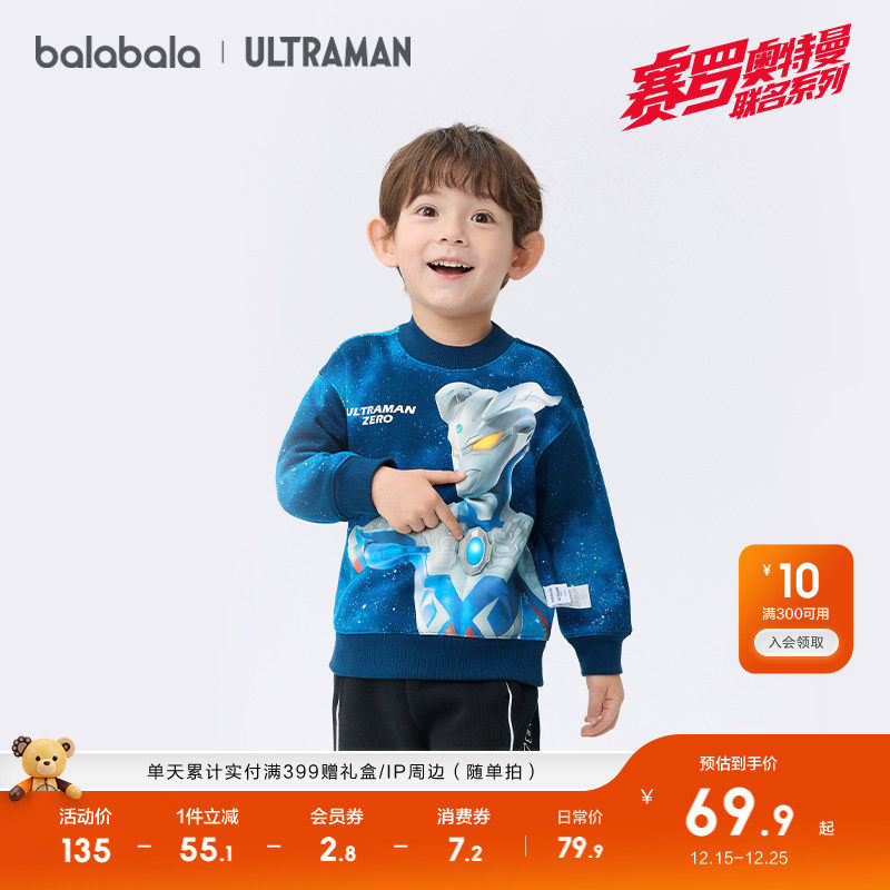 【奥特曼IP】巴拉巴拉童装男童卫衣儿童宝宝加绒印花上衣秋冬潮流